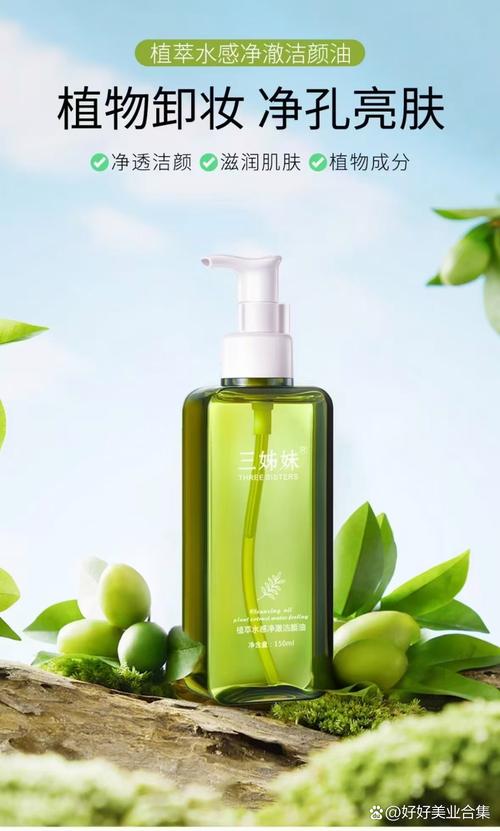 工厂# #护肤品批发美丽田园护肤品宣传海报夏日洗护产品海报春季补水