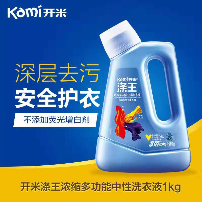 共创中国洗涤用品浓缩化绿色发展之路特别报道--企业篇之开米